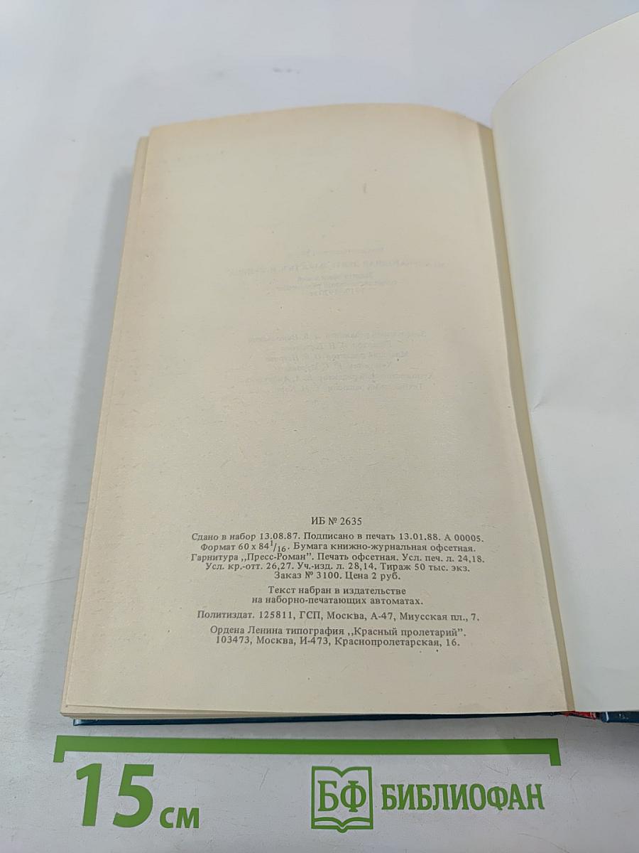 Международная деятельность В.И. Ленина. Защита завоеваний социалистической революции 1919-1920