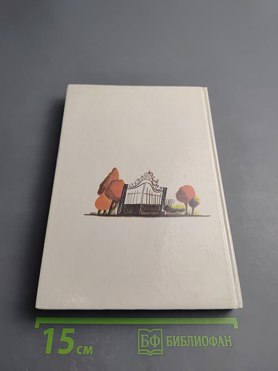 Временщики и фаворитки XVI, XVII и XVIII столетий