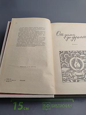 Была война...