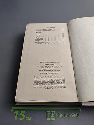 Была война...