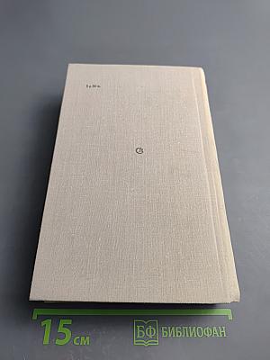 Была война...