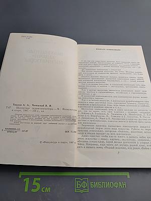 Шахматные задачи-миниатюры