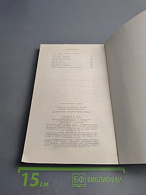 Шахматные задачи-миниатюры