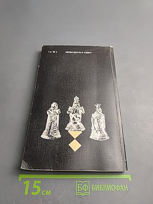 Шахматные задачи-миниатюры