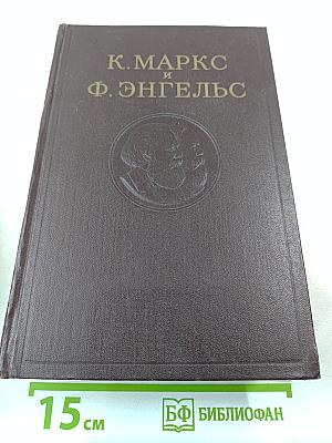 Сочинения. Том 9