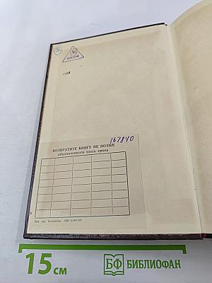 Сочинения. Том 9