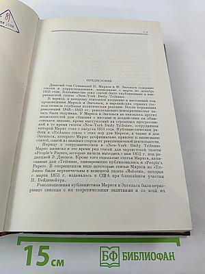 Сочинения. Том 9