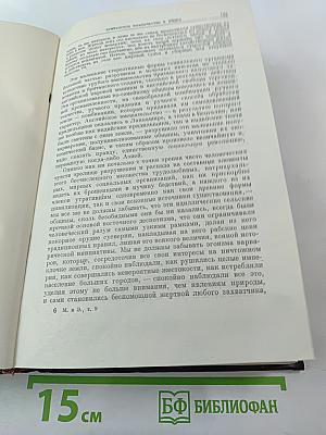 Сочинения. Том 9