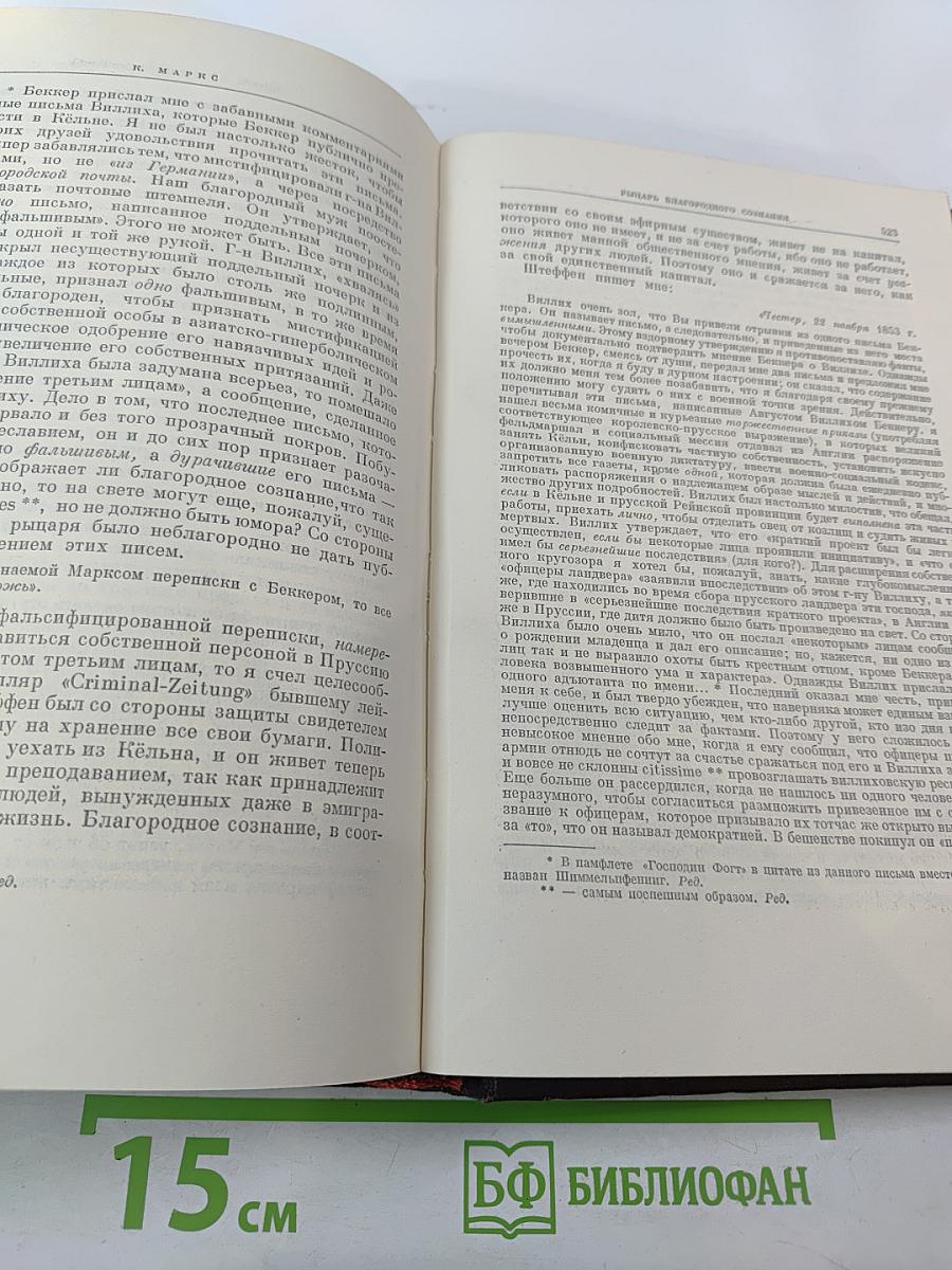 Сочинения. Том 9