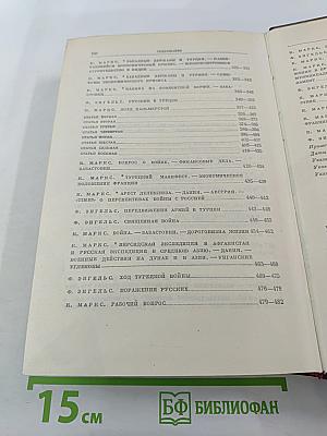 Сочинения. Том 9