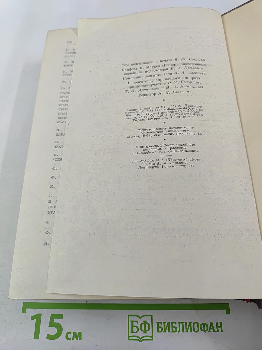 Сочинения. Том 9