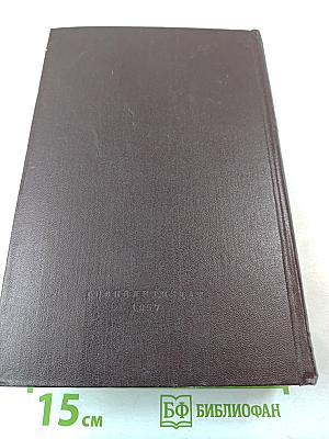 Сочинения. Том 9