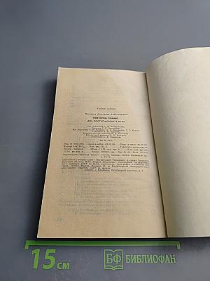 Повторим химию для поступающих в ВУЗы