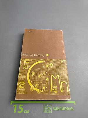 Повторим химию для поступающих в ВУЗы