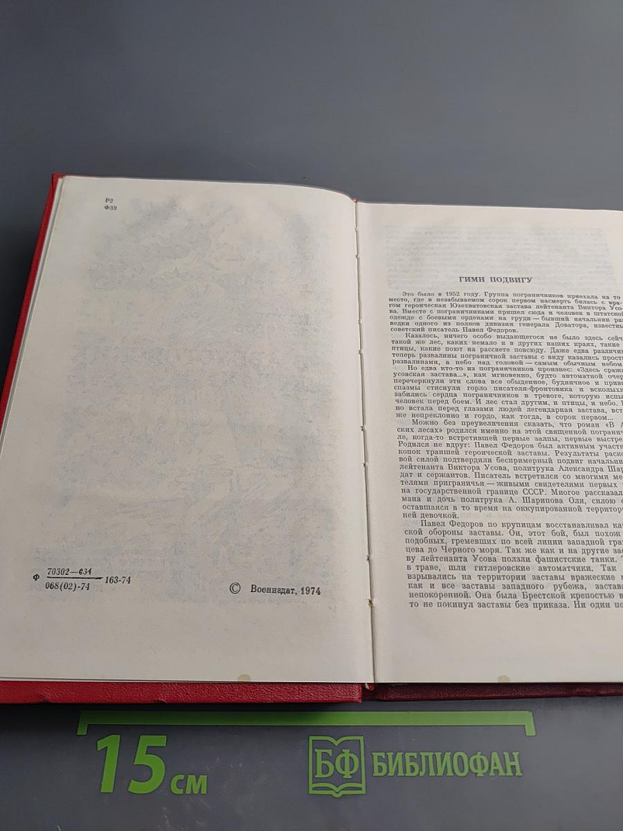 В августовских лесах