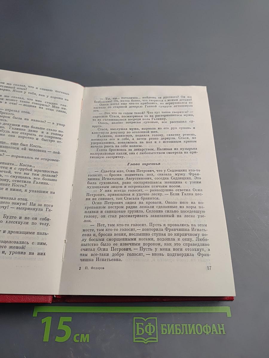 В августовских лесах