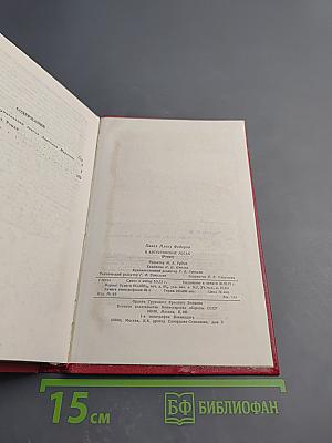 В августовских лесах