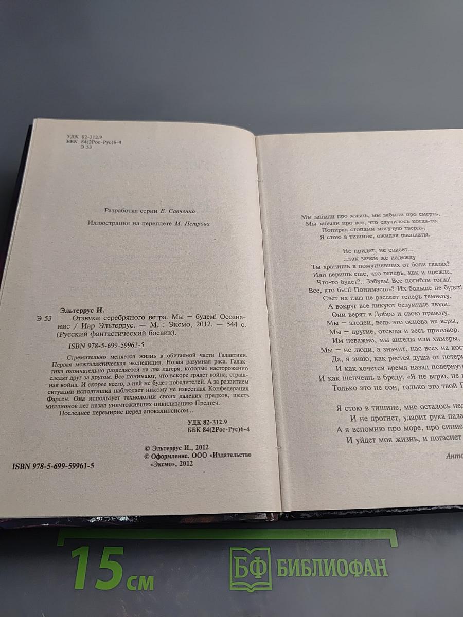 Мы – будем! Осознание