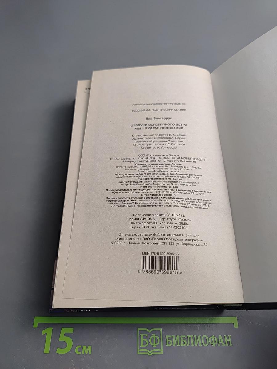 Мы – будем! Осознание