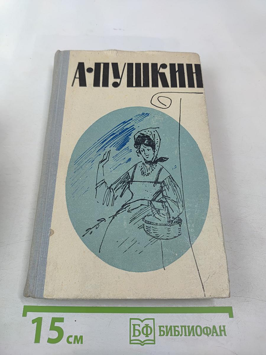 Романы и повести