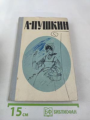 Романы и повести