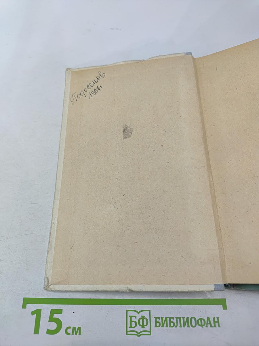 Романы и повести