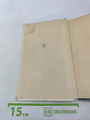 Романы и повести