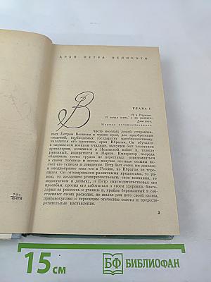 Романы и повести