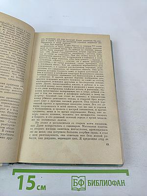 Романы и повести