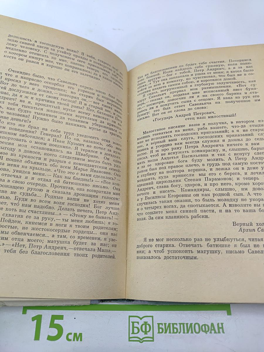 Романы и повести