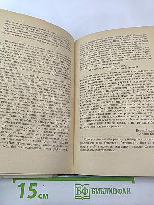 Романы и повести