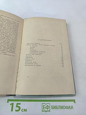 Романы и повести