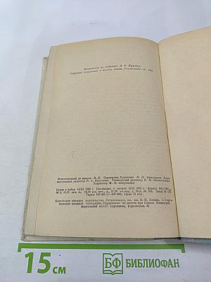 Романы и повести