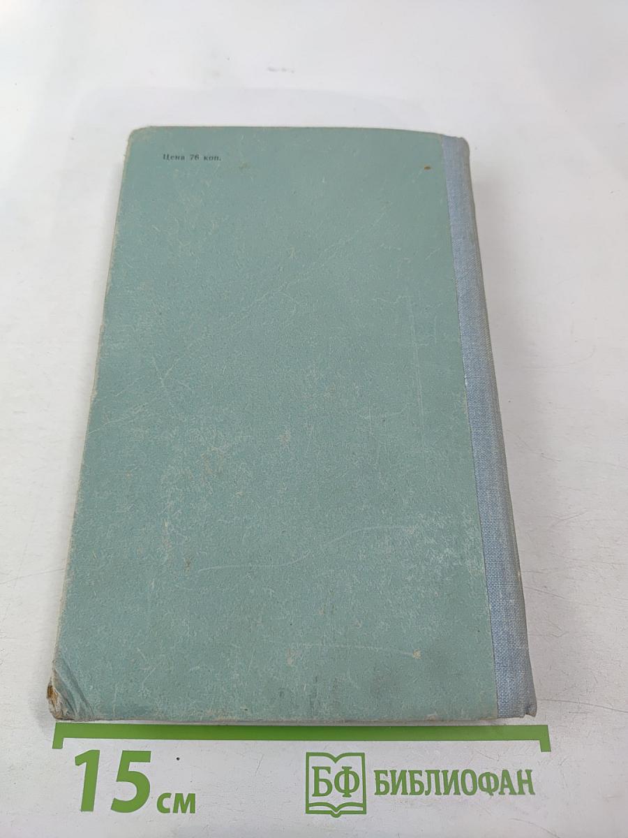 Романы и повести