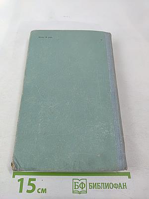 Романы и повести