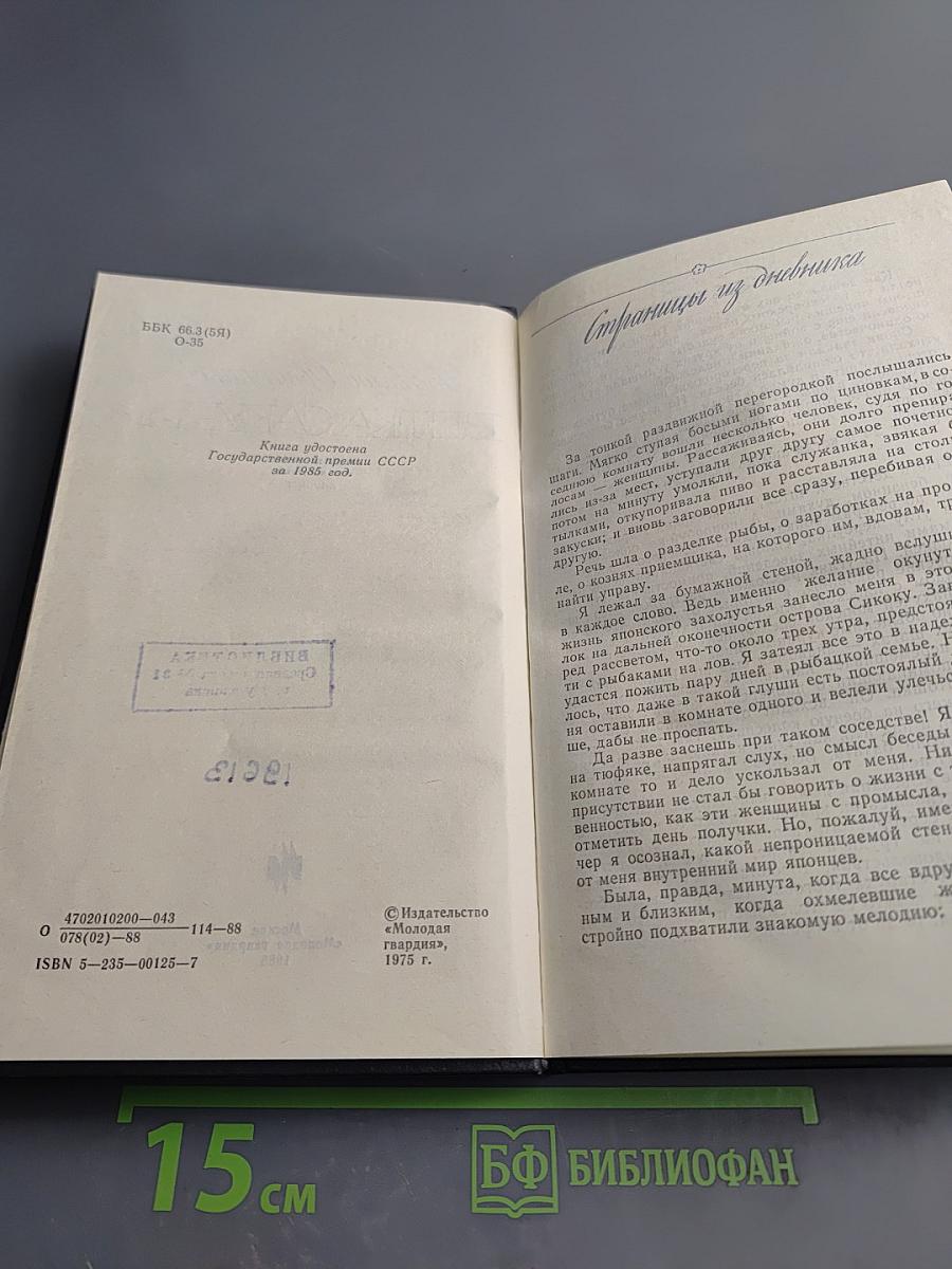 Ветка Сакуры