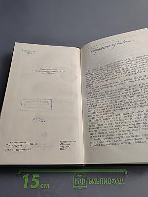 Ветка Сакуры