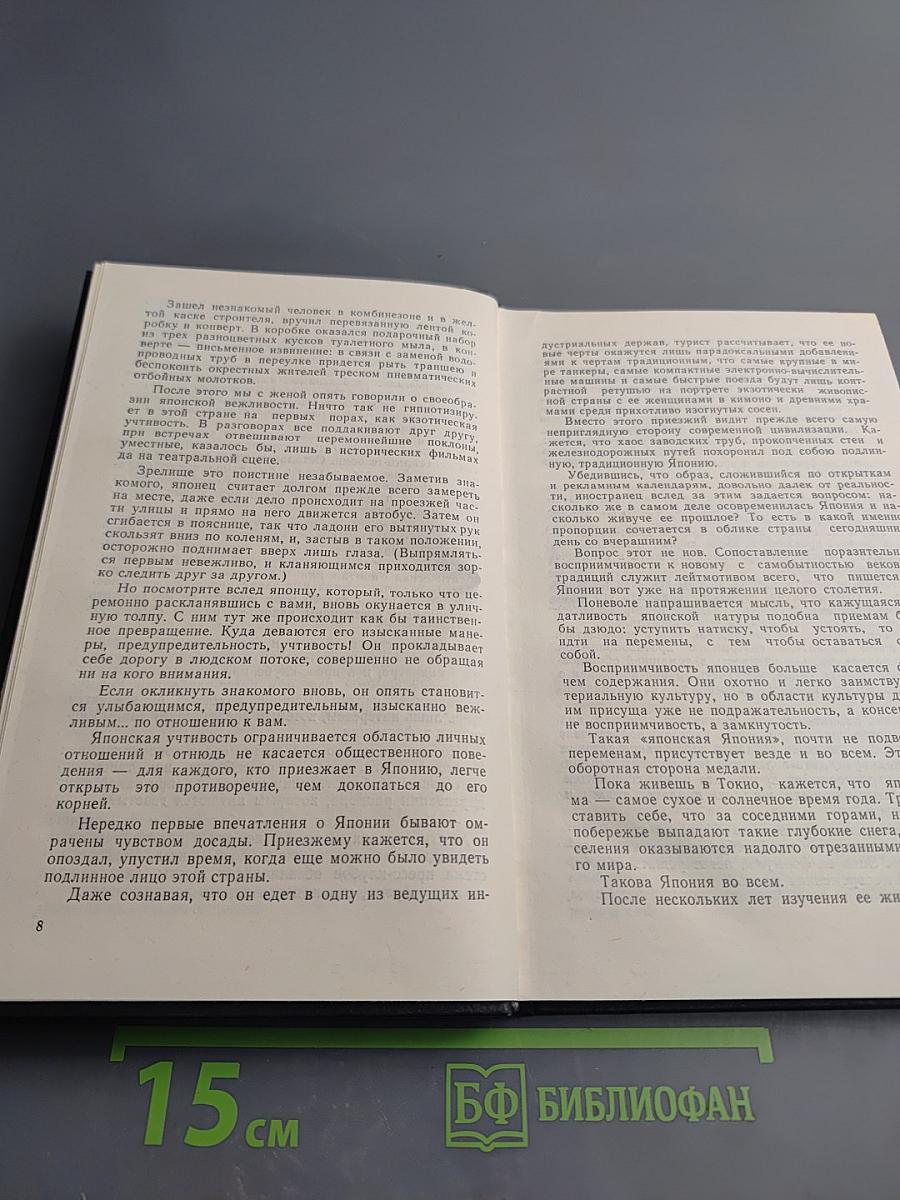 Ветка Сакуры