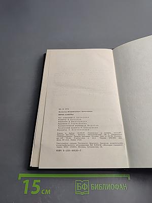 Ветка Сакуры