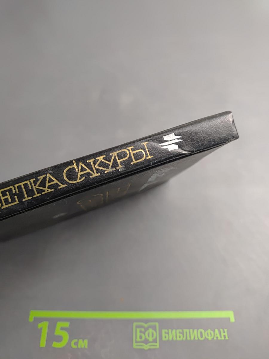 Ветка Сакуры