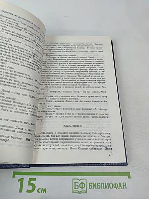 Люси Краун. Роман. Рассказы