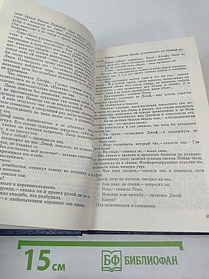 Люси Краун. Роман. Рассказы