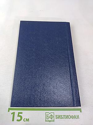 Люси Краун. Роман. Рассказы