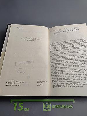 Ветка сакуры