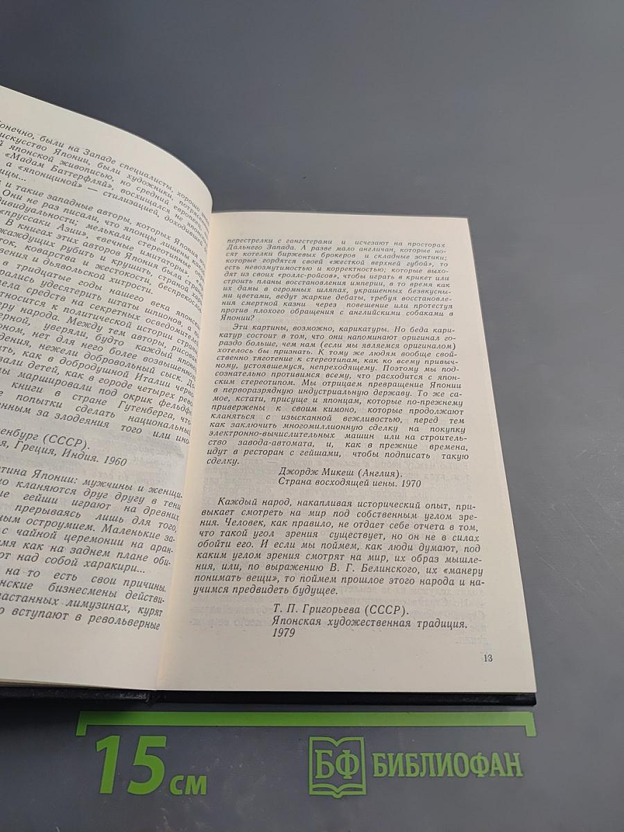 Ветка сакуры