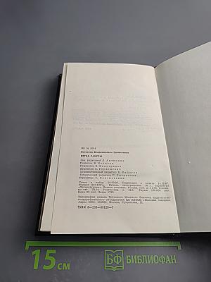 Ветка сакуры