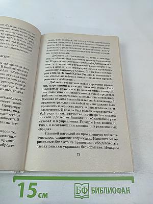 Я познаю мир. Этикет во все времена