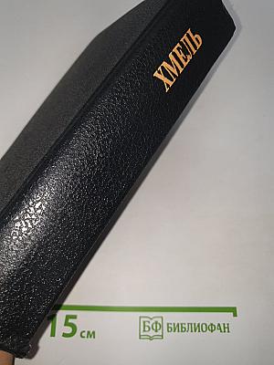Хмель