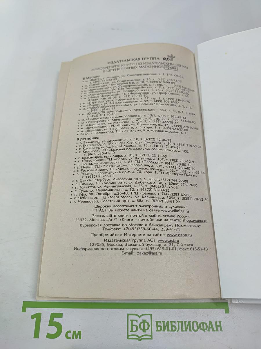 Я познаю мир. Этикет во все времена