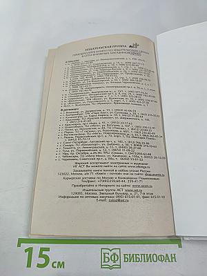 Я познаю мир. Этикет во все времена